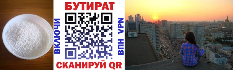 как найти наркотики  Жиздра  blacksprut вход  БУТИРАТ буратино 