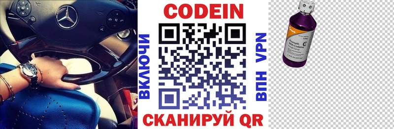 ОМГ ОМГ ссылки Жиздра Кодеиновый сироп Lean Purple Drank