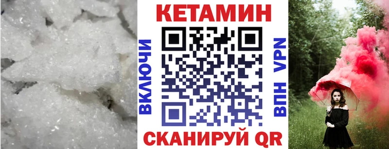 Кетамин VHQ  купить закладку  Жиздра 