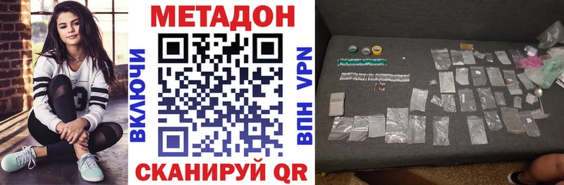 МЕТАДОН methadone  Жиздра 